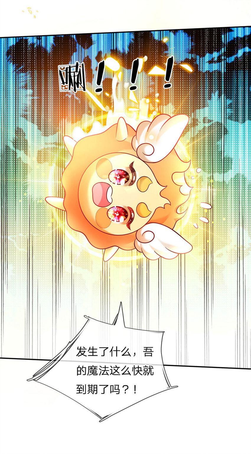 第41话 帅气的错姐-第42话