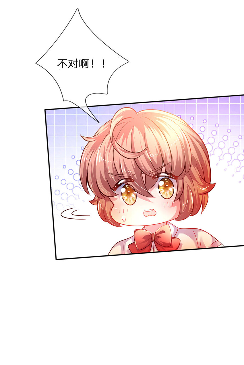 第43话 姐姐来了-第44话