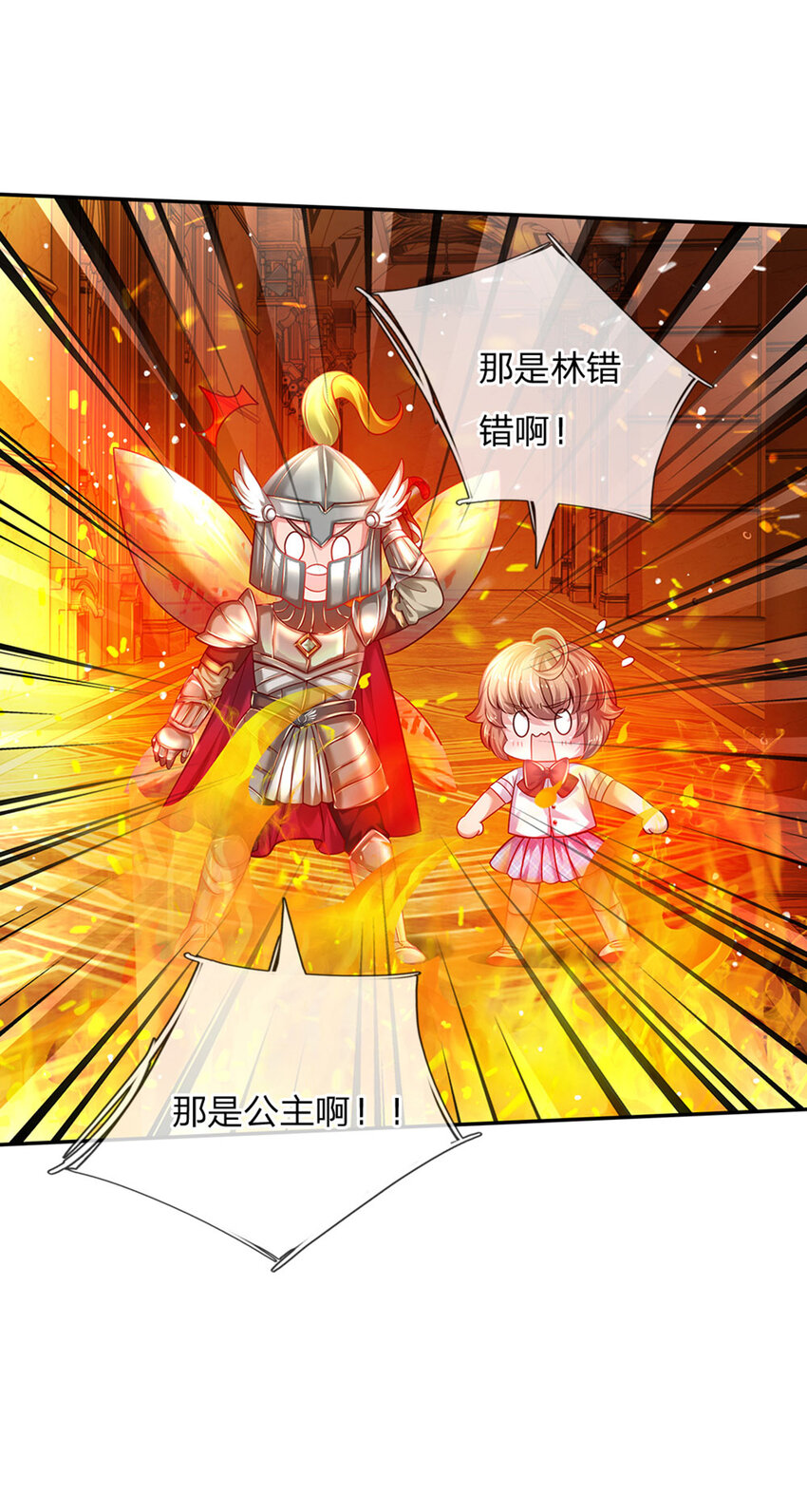 第43话 姐姐来了-第44话