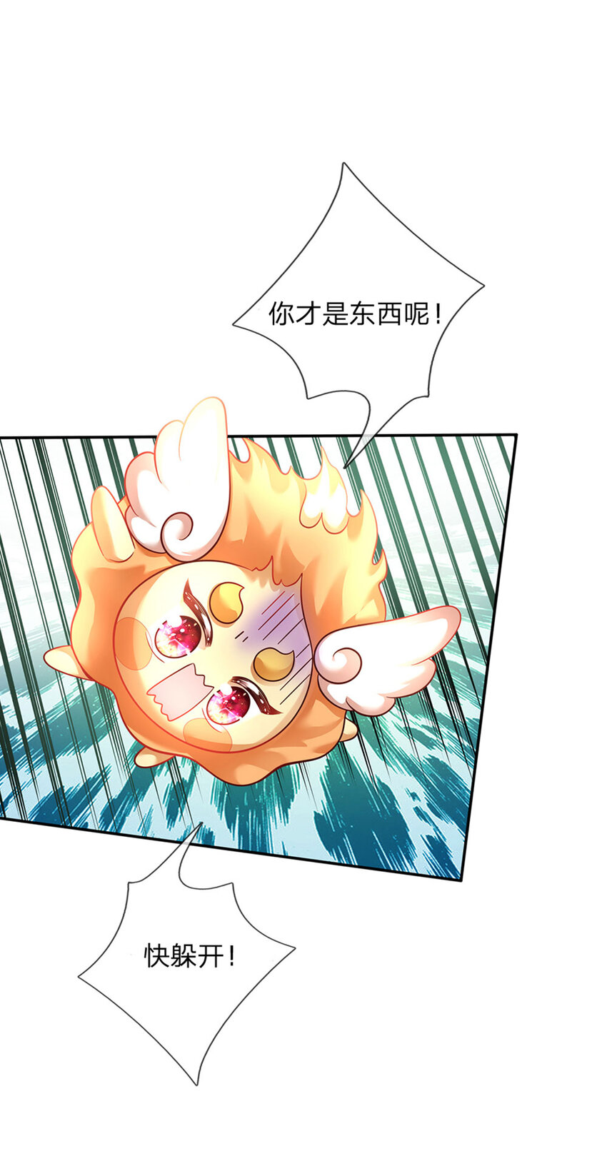 第43话 姐姐来了-第44话