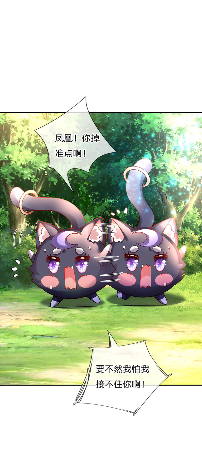 第43话 姐姐来了-第44话