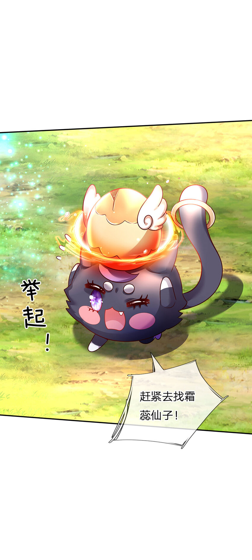 第43话 姐姐来了-第44话