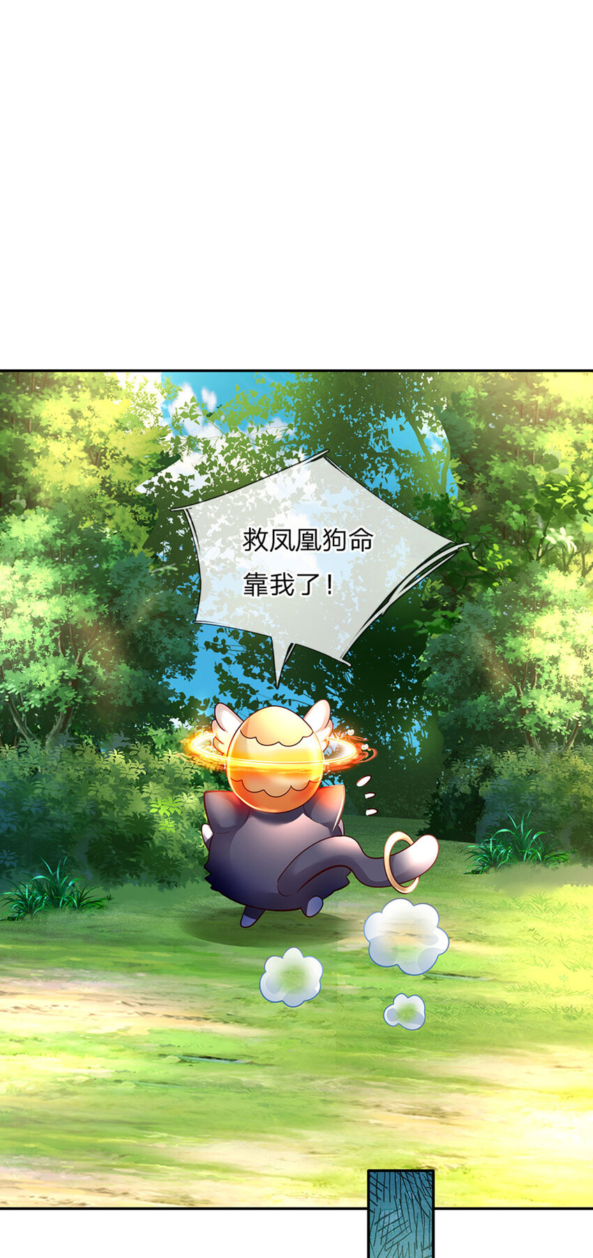 第43话 姐姐来了-第44话