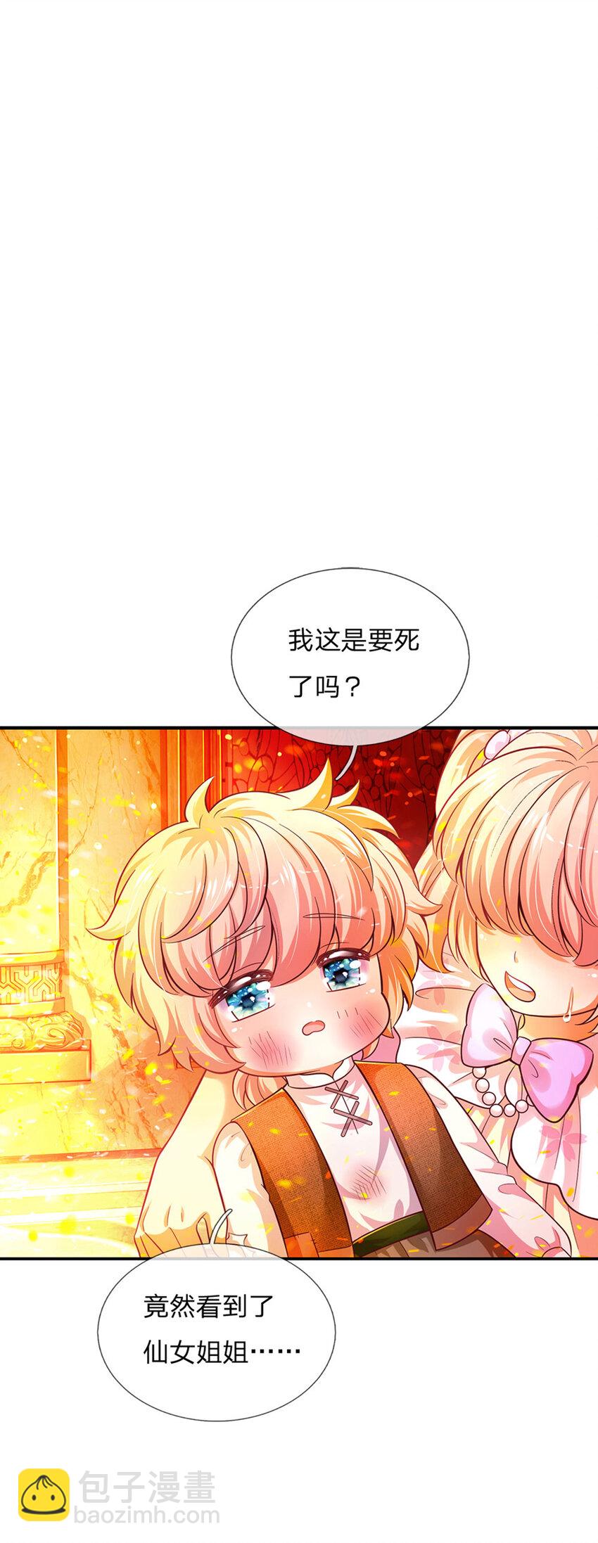 第43话 姐姐来了-第44话