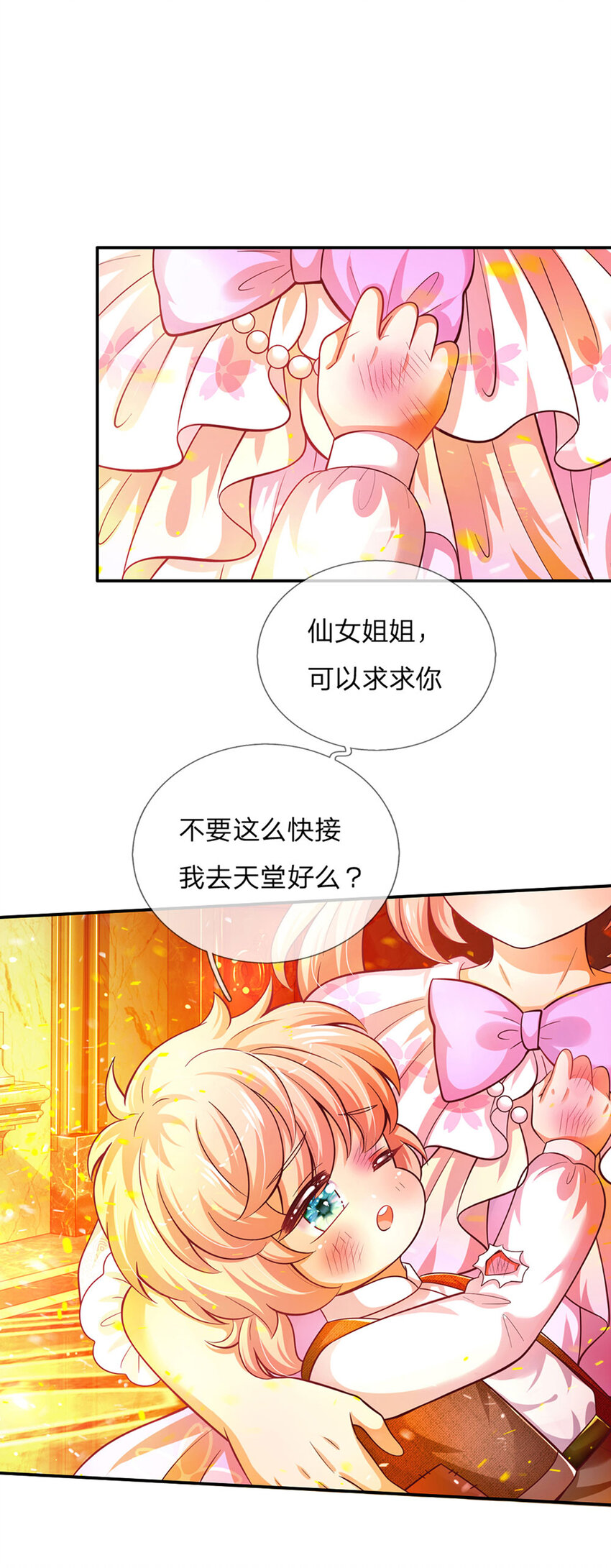 第43话 姐姐来了-第44话