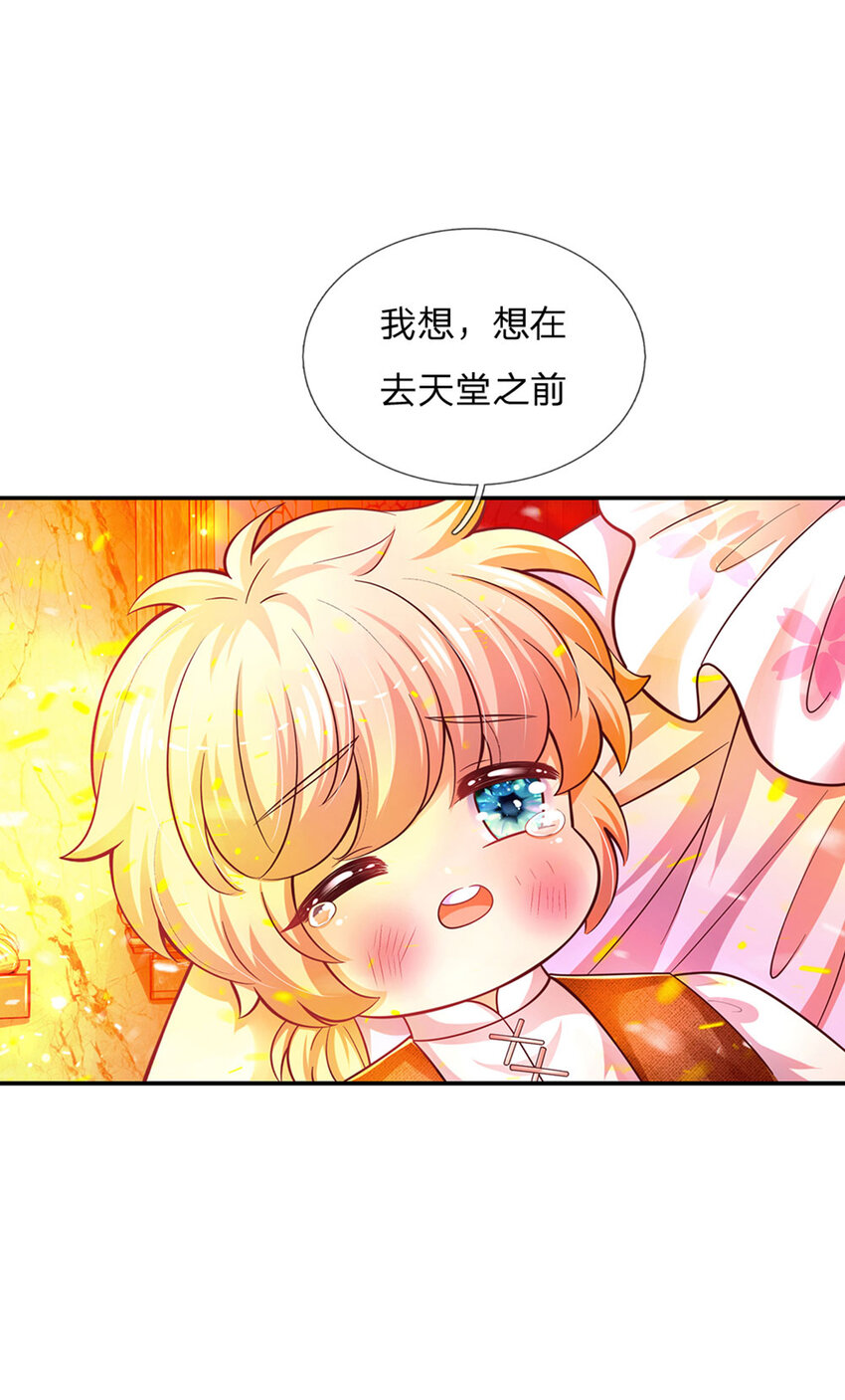 拯救世界的話需要很多萌萌噠 - 第43話 姐姐來了 - 1