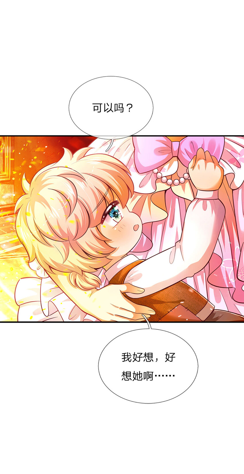 第43话 姐姐来了-第44话