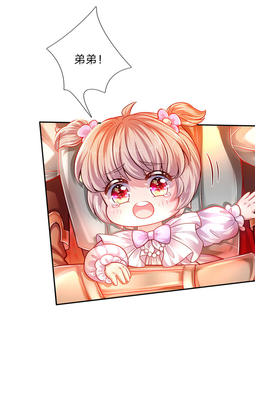 第43话 姐姐来了-第44话