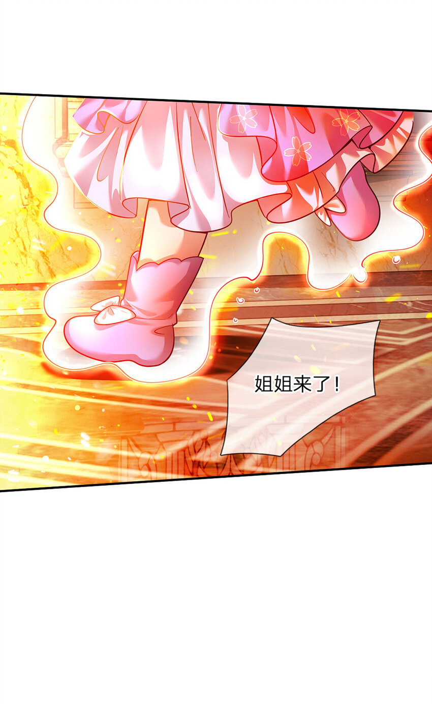 第43话 姐姐来了-第44话
