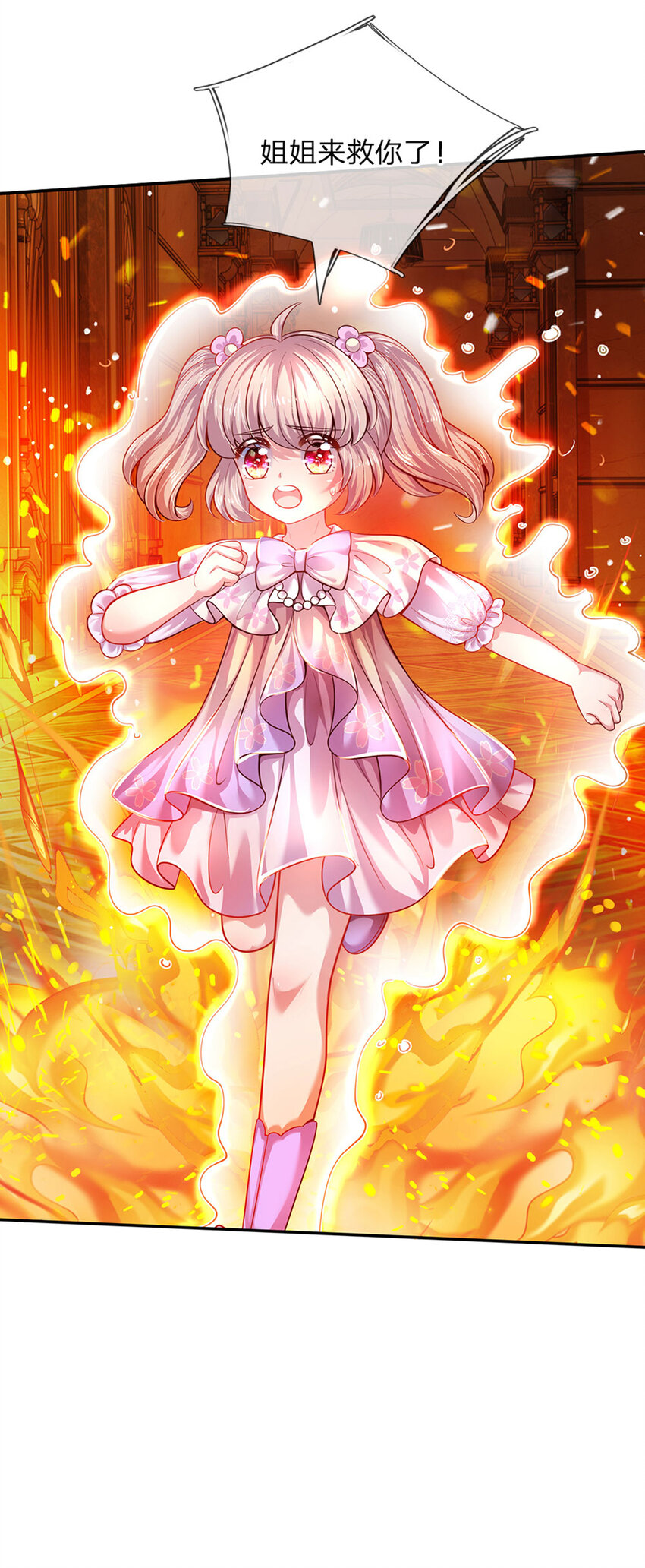 第43话 姐姐来了-第44话