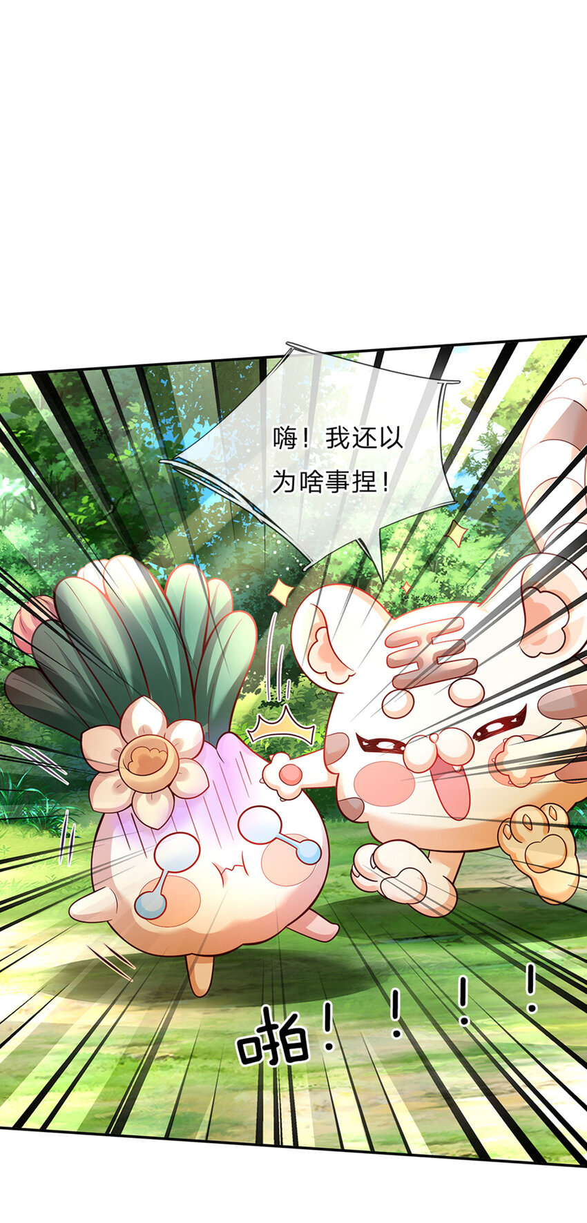 第45话 成年礼-第46话