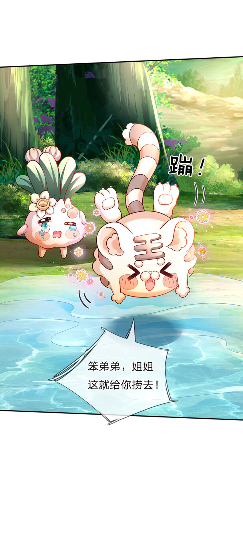 第45话 成年礼-第46话