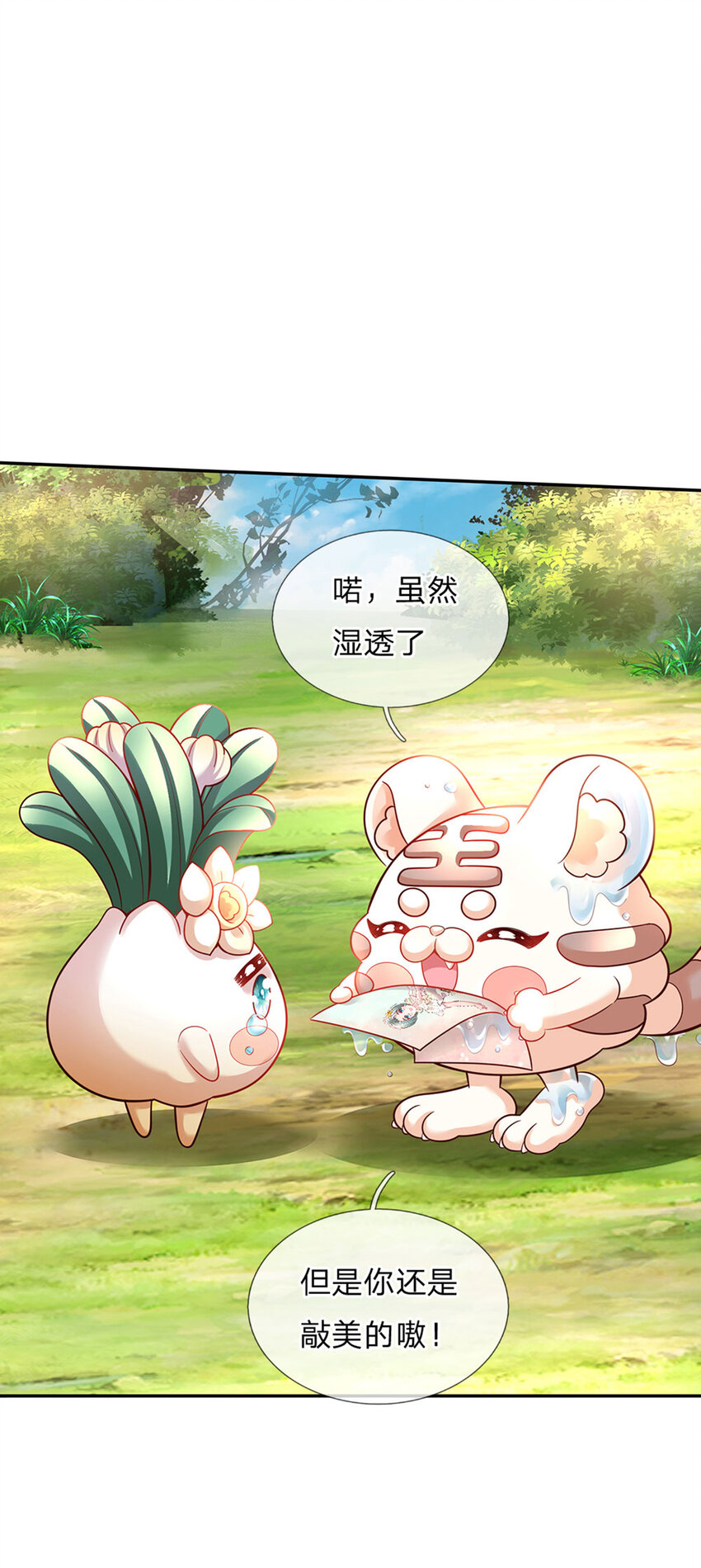 第45话 成年礼-第46话