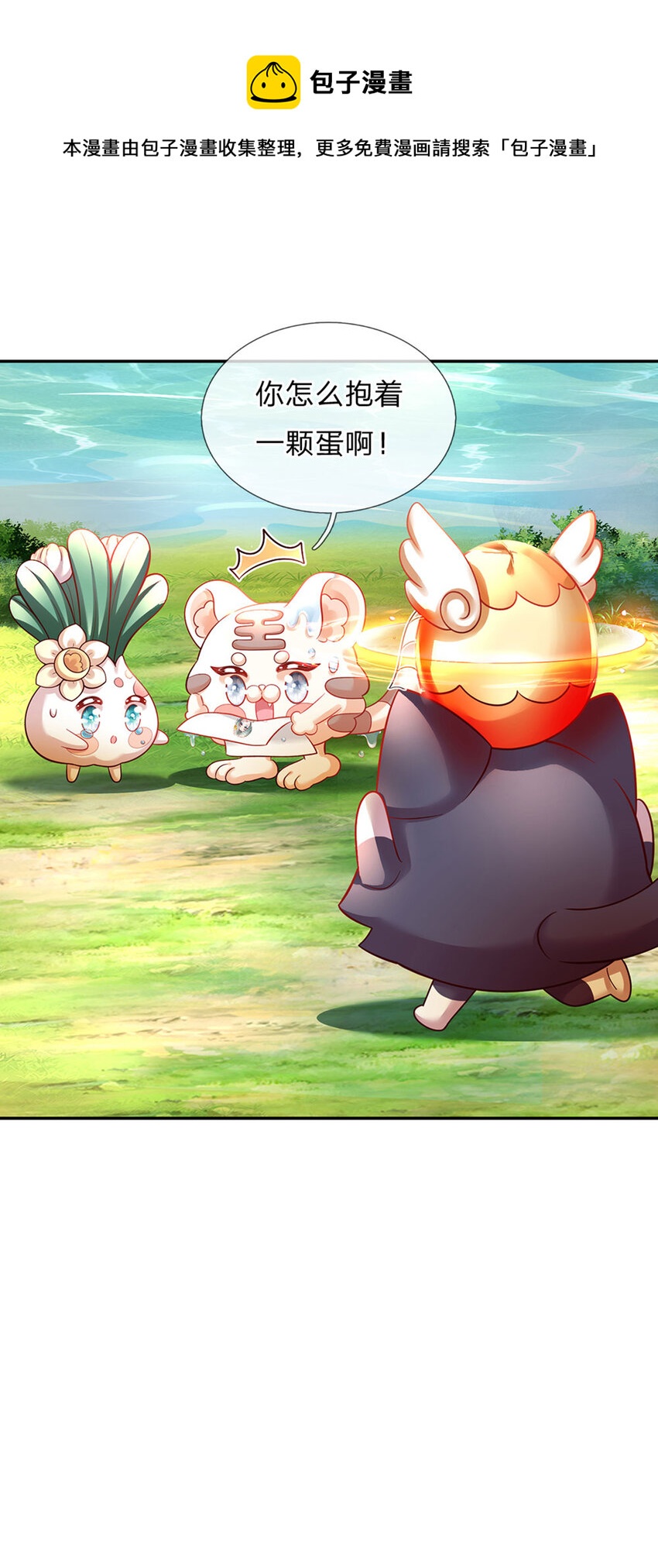 第45话 成年礼-第46话