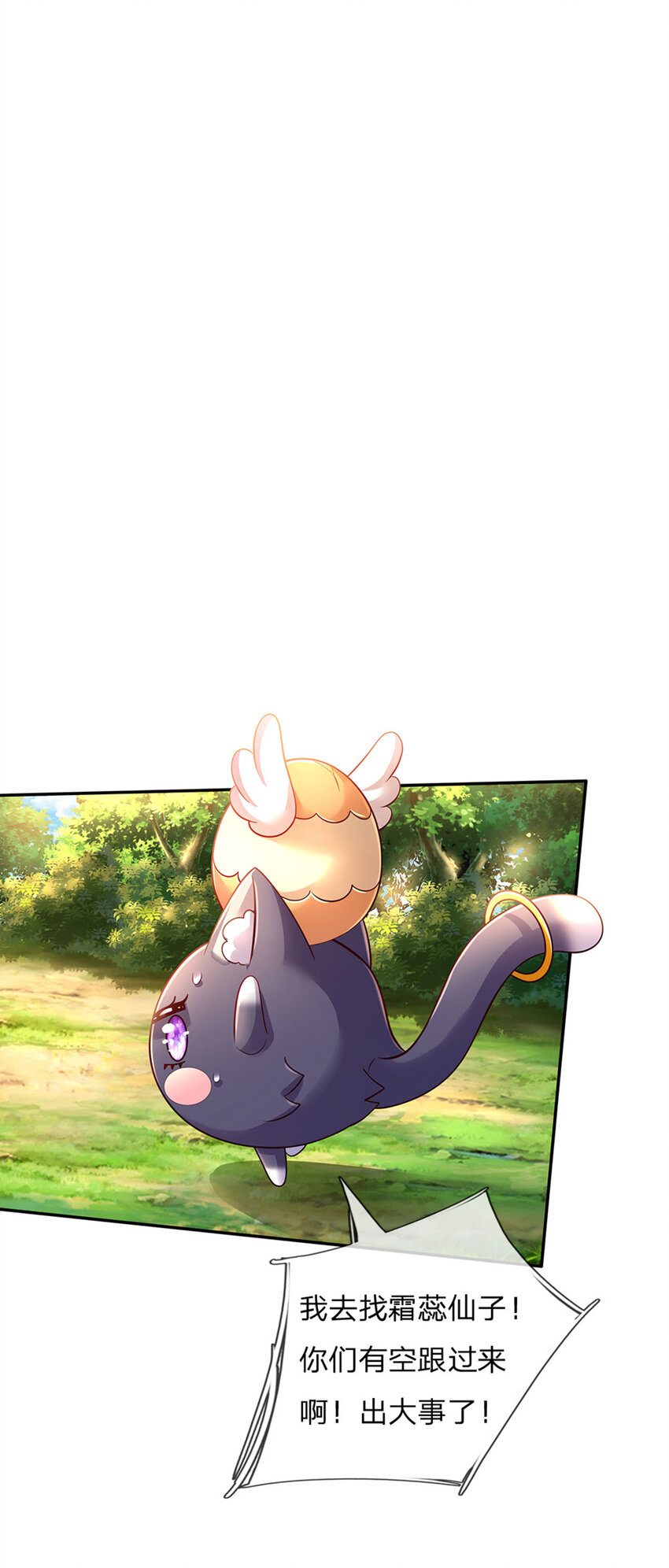 第45话 成年礼-第46话