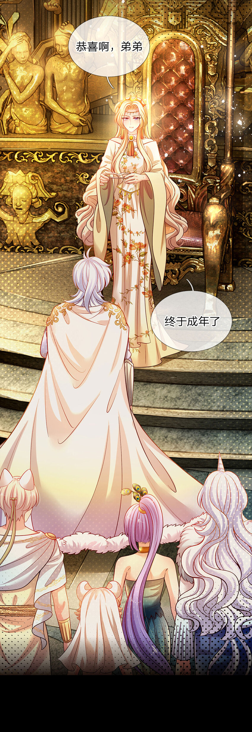 第45话 成年礼-第46话