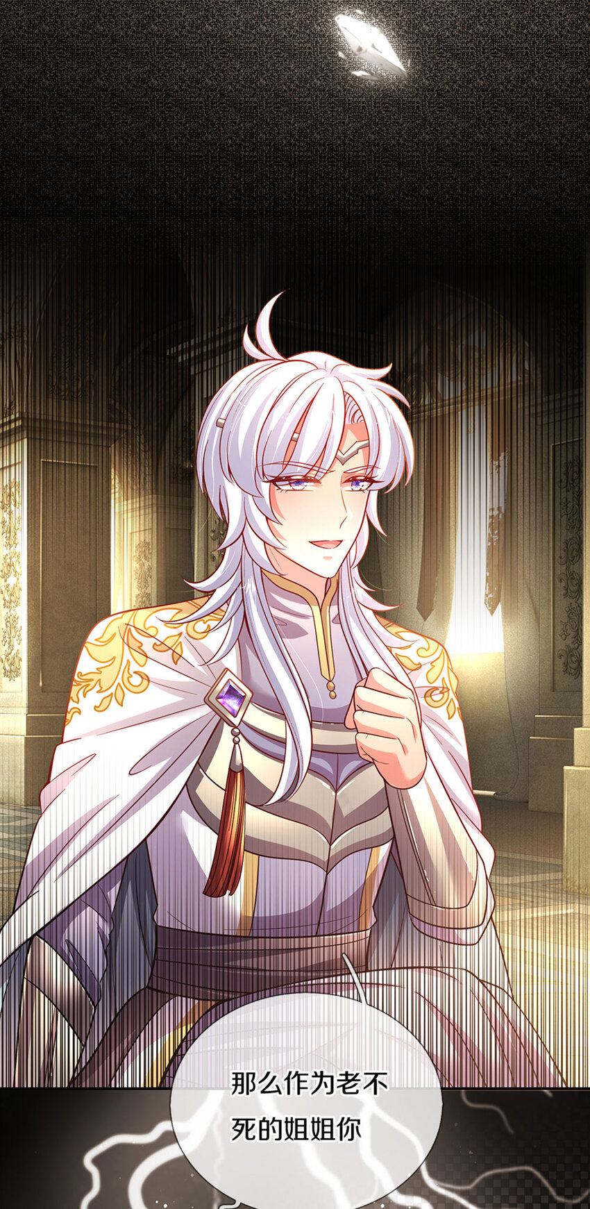 第45话 成年礼-第46话