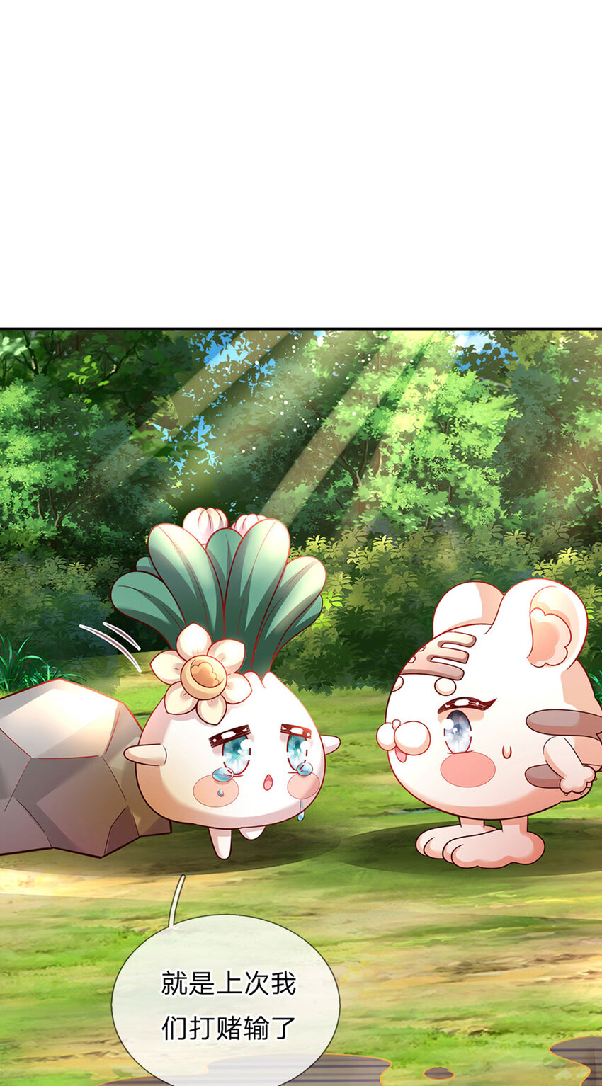 第45话 成年礼-第46话