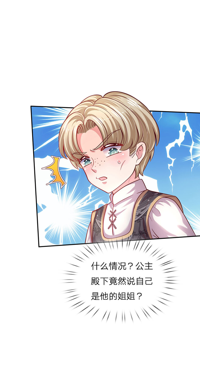 第47话 你们这些坏人-第48话