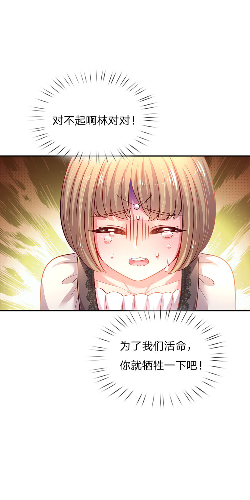 第47话 你们这些坏人-第48话