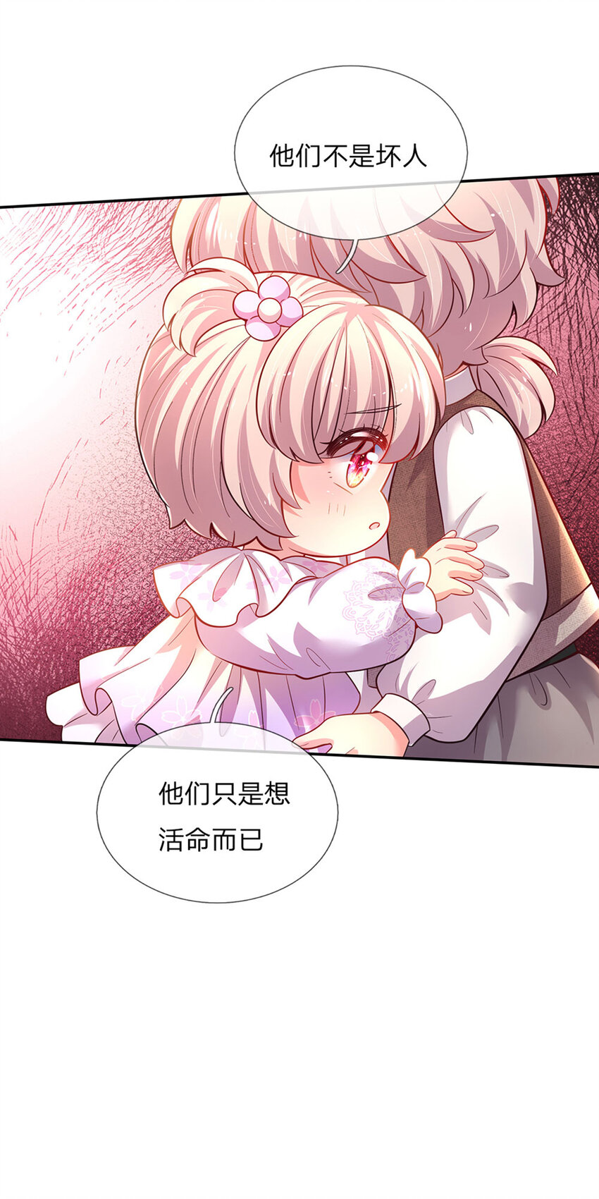 第47话 你们这些坏人-第48话