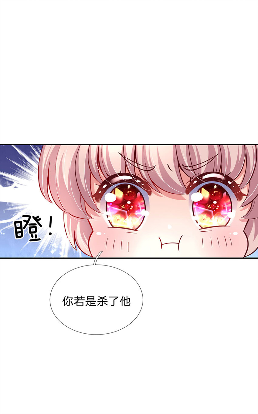 拯救世界的話需要很多萌萌噠 - 第47話 你們這些壞人 - 3