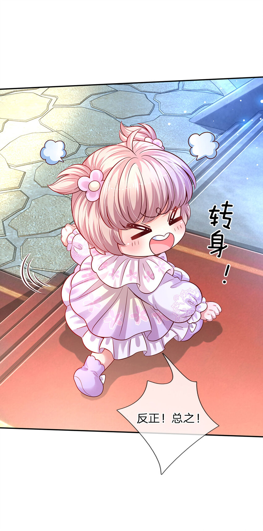 第47话 你们这些坏人-第48话