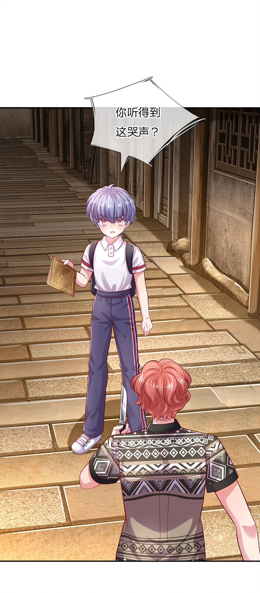 第49话 我是坏人，快来抓我！-第50话