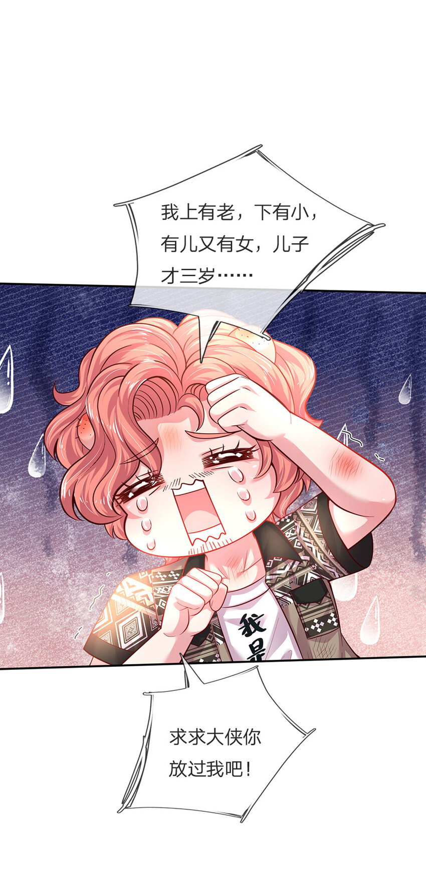 第49话 我是坏人，快来抓我！-第50话