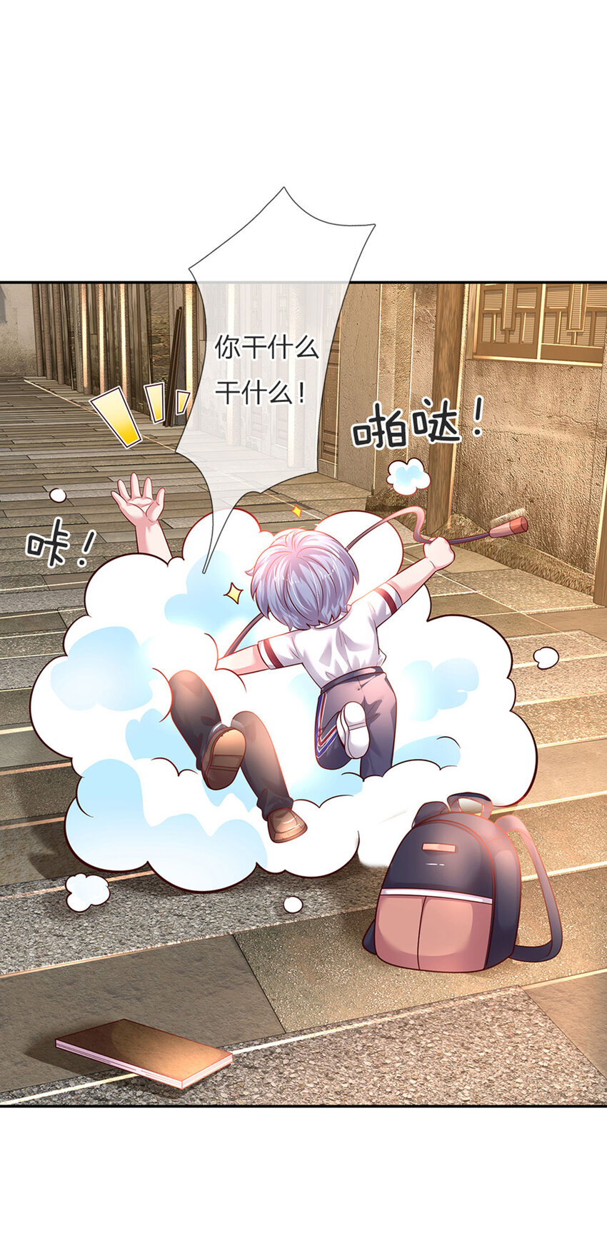 第49话 我是坏人，快来抓我！-第50话