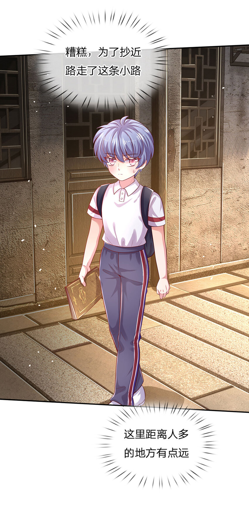 第49话 我是坏人，快来抓我！-第50话