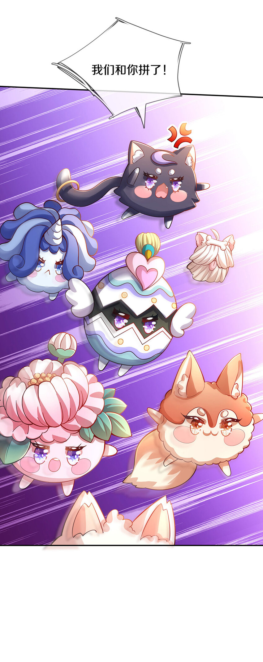 第5话 这孩子得劲-第6话