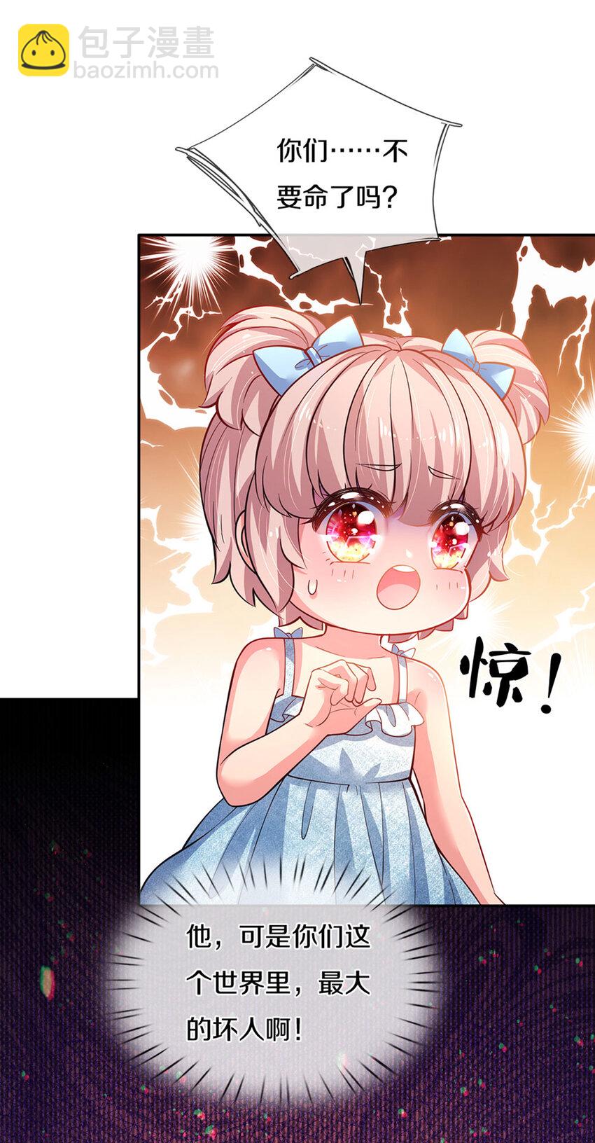 第5话 这孩子得劲-第6话