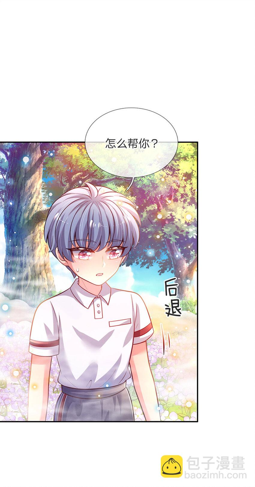 第51话 男孩纸也可以哭唧唧-第52话