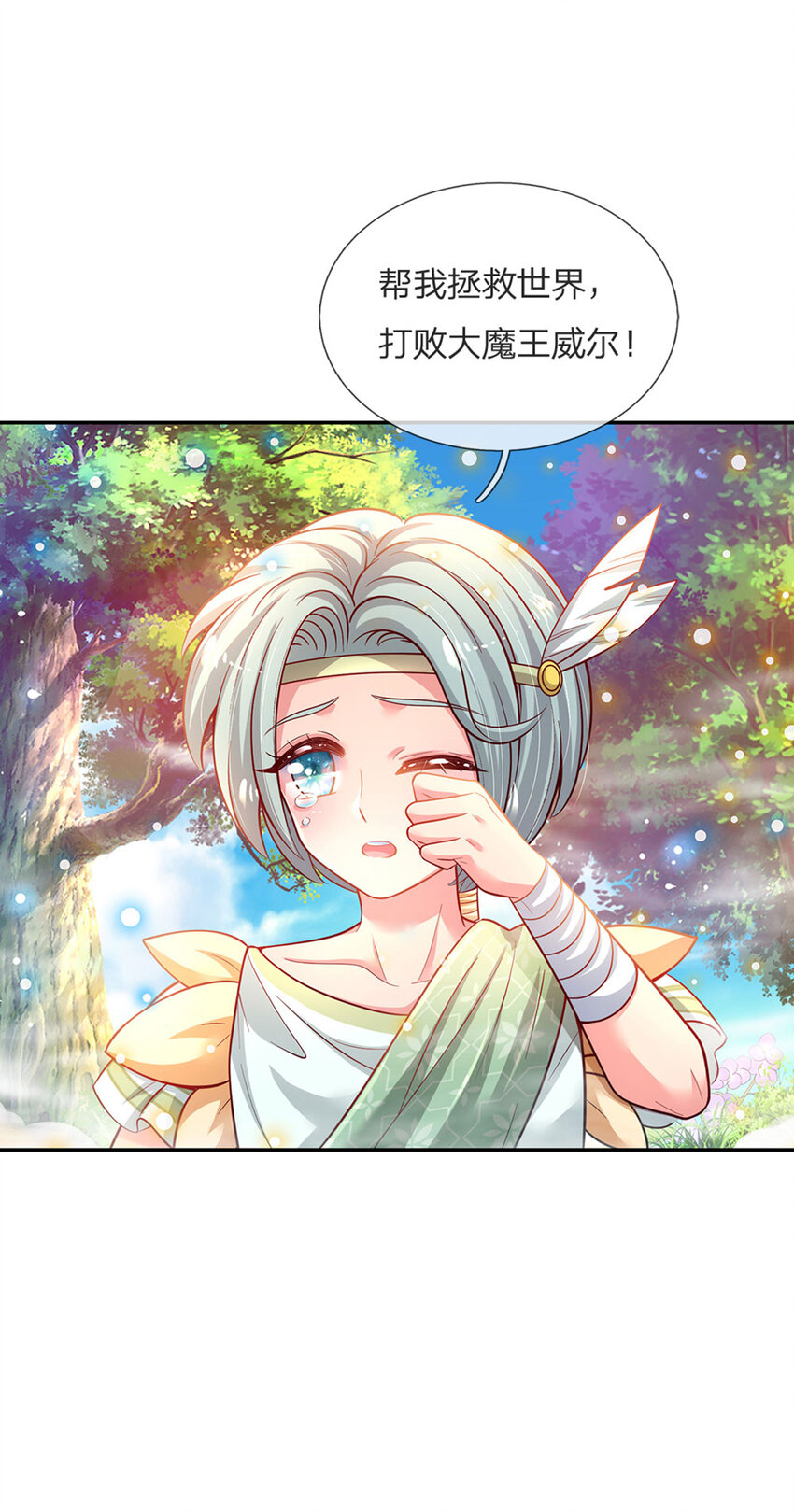 第51话 男孩纸也可以哭唧唧-第52话