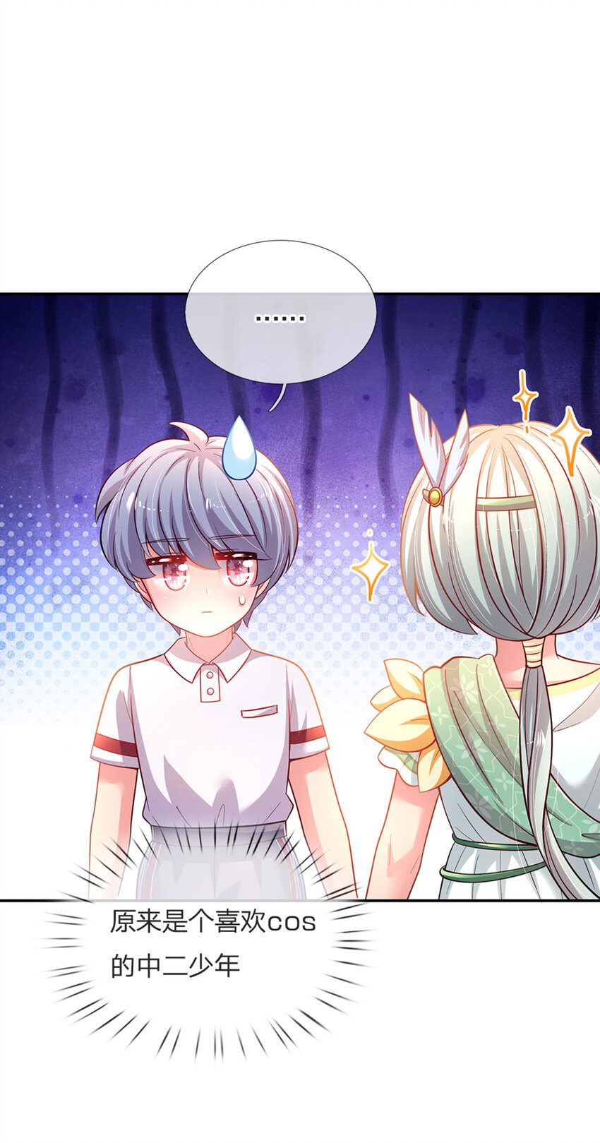 第51话 男孩纸也可以哭唧唧-第52话