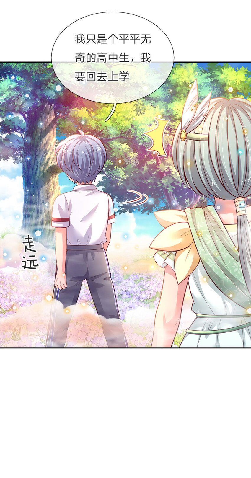 第51话 男孩纸也可以哭唧唧-第52话