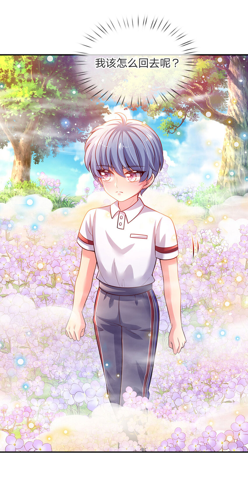 第51话 男孩纸也可以哭唧唧-第52话