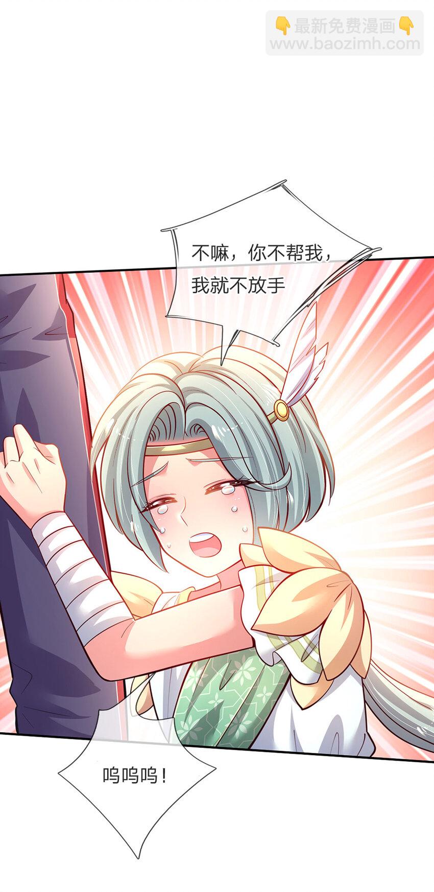 第51话 男孩纸也可以哭唧唧-第52话