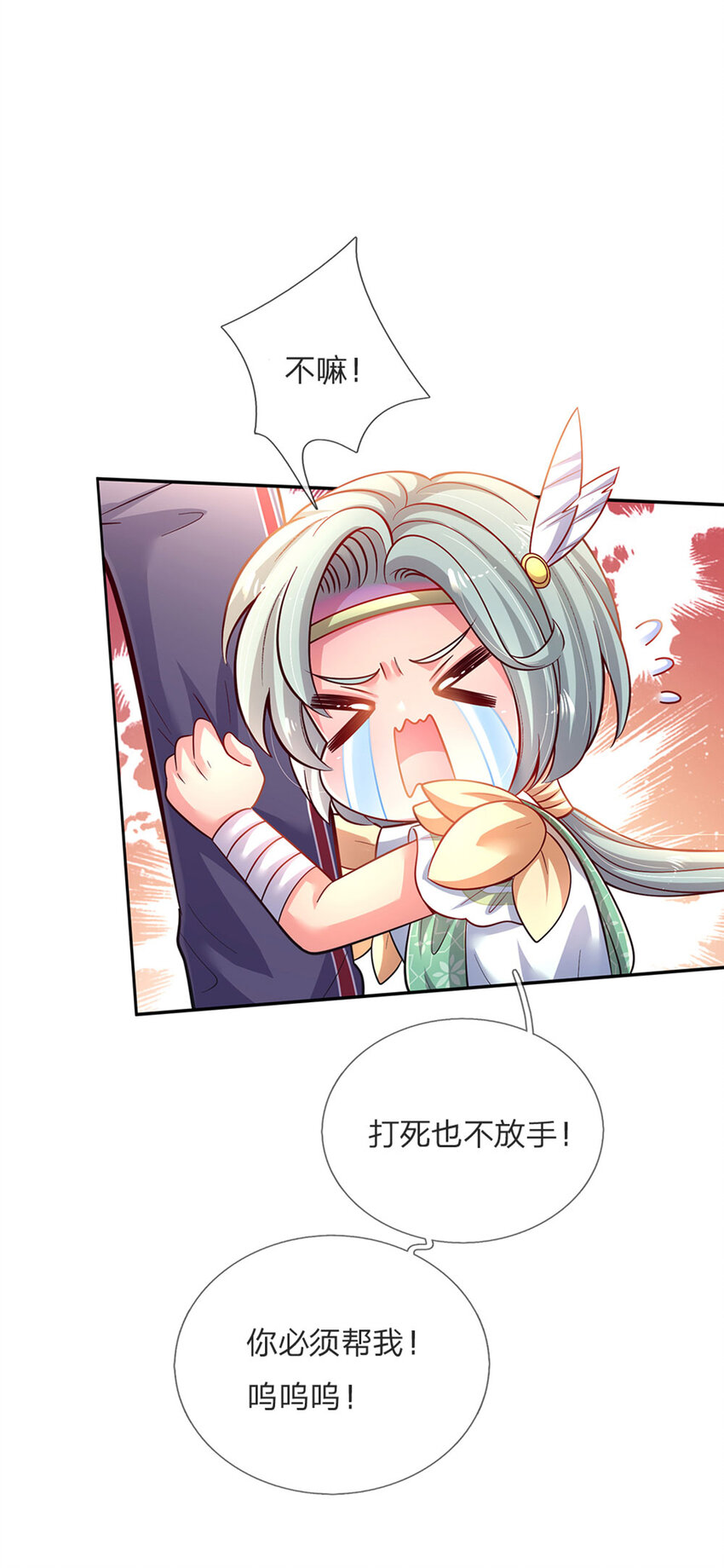 第51话 男孩纸也可以哭唧唧-第52话