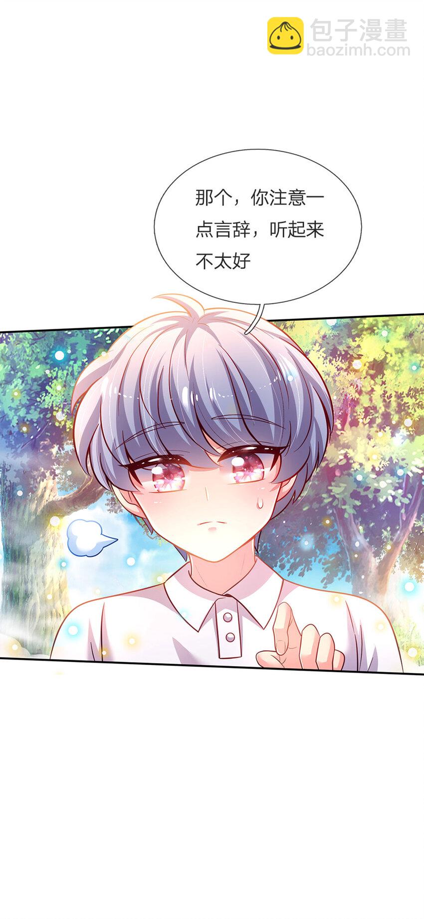 第51话 男孩纸也可以哭唧唧-第52话