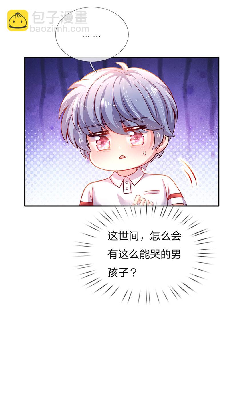 第51话 男孩纸也可以哭唧唧-第52话