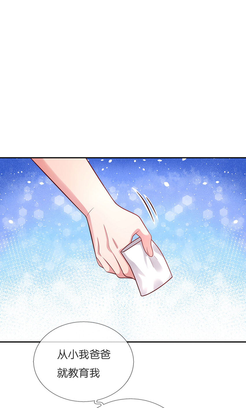 第51话 男孩纸也可以哭唧唧-第52话