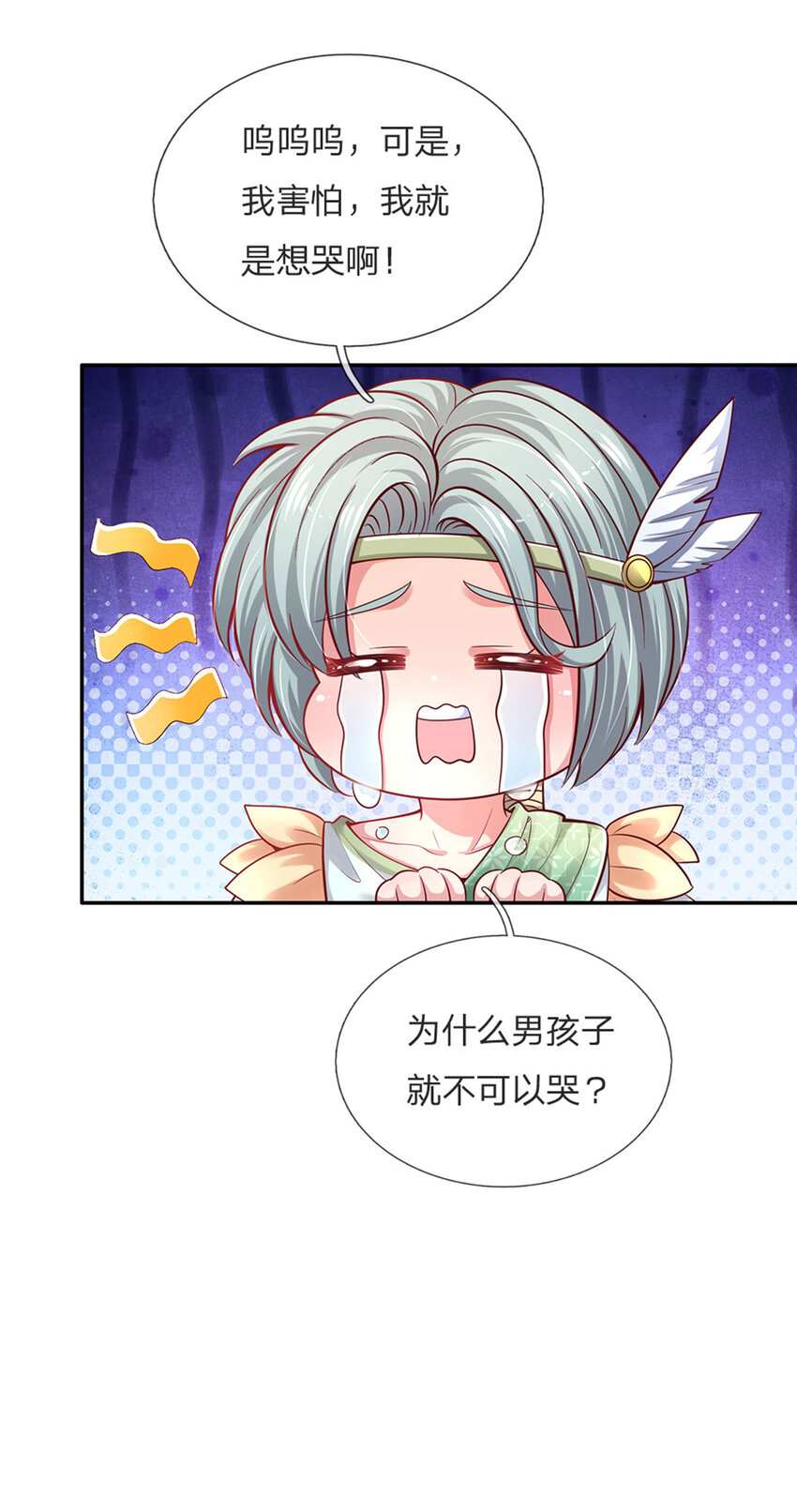 第51话 男孩纸也可以哭唧唧-第52话