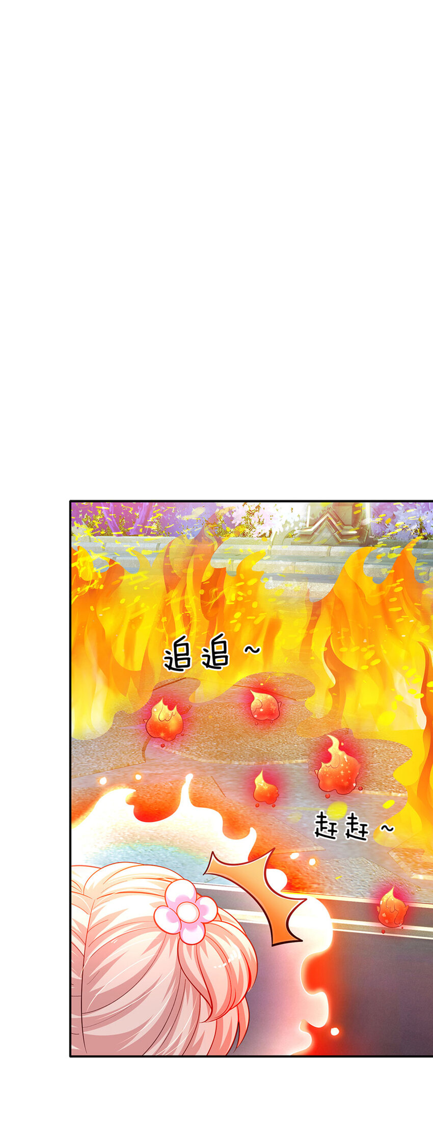 第53话 火火会说话耶-第54话