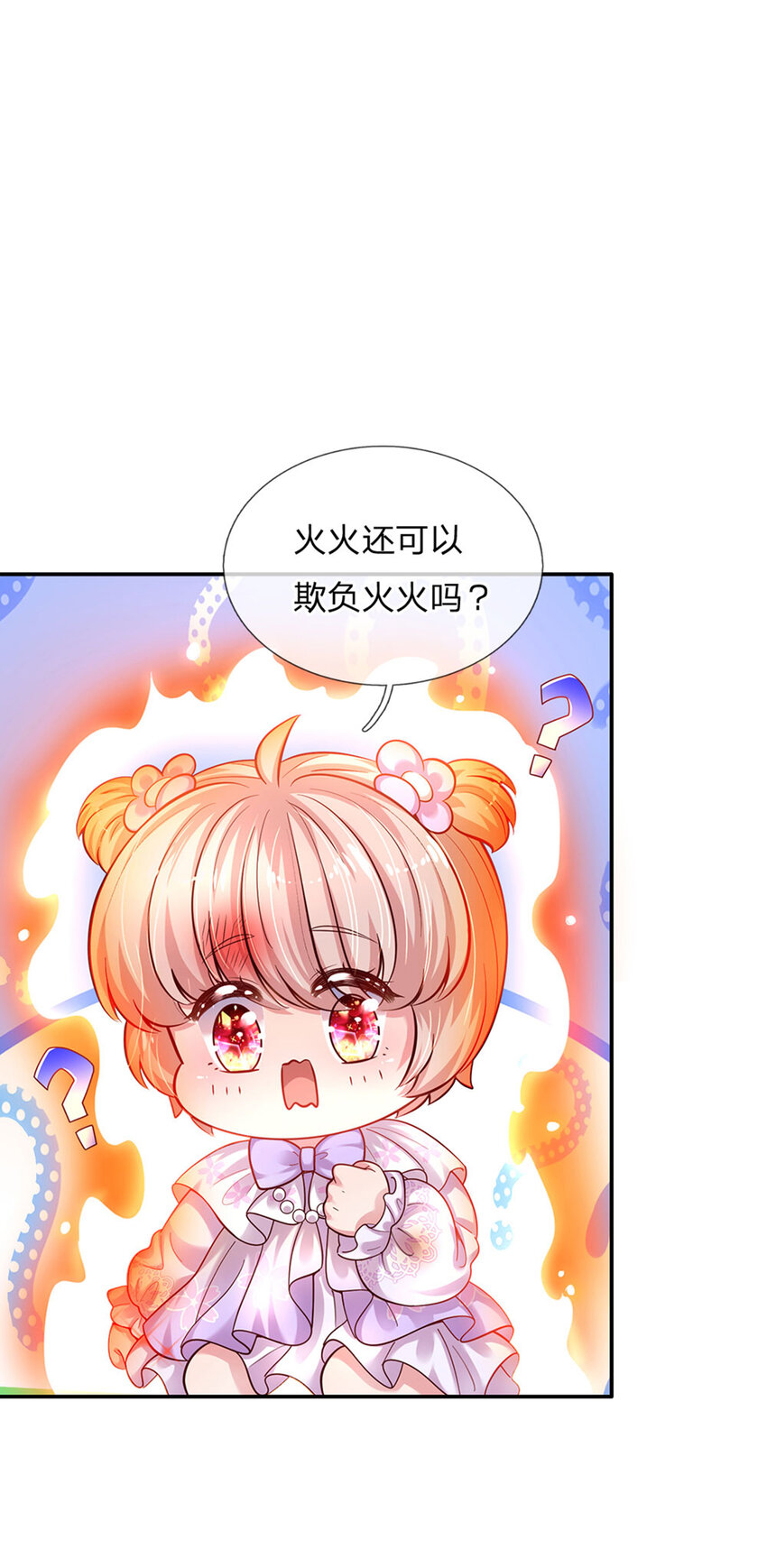 拯救世界的話需要很多萌萌噠 - 第53話 火火會說話耶 - 6