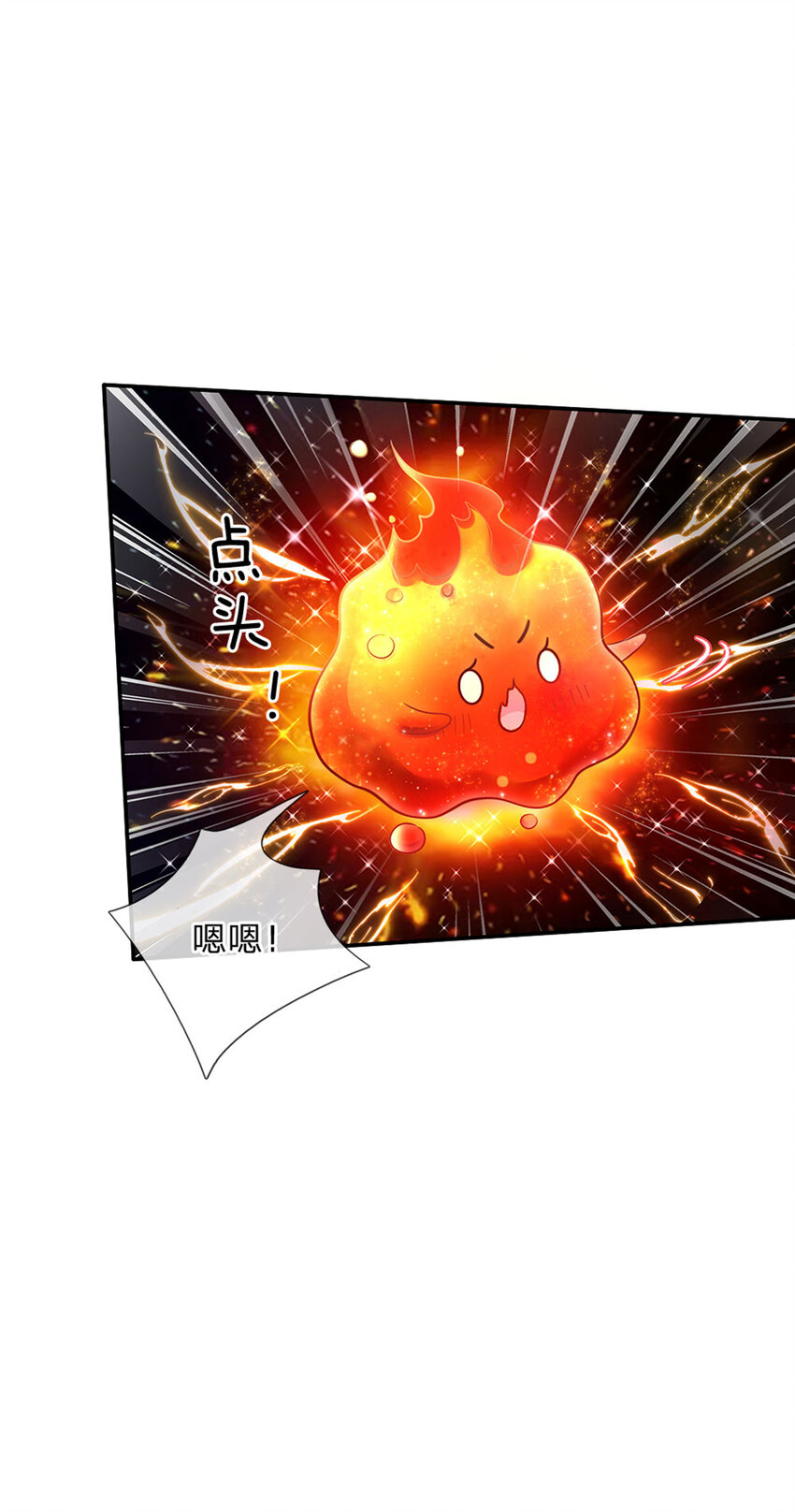 第53话 火火会说话耶-第54话