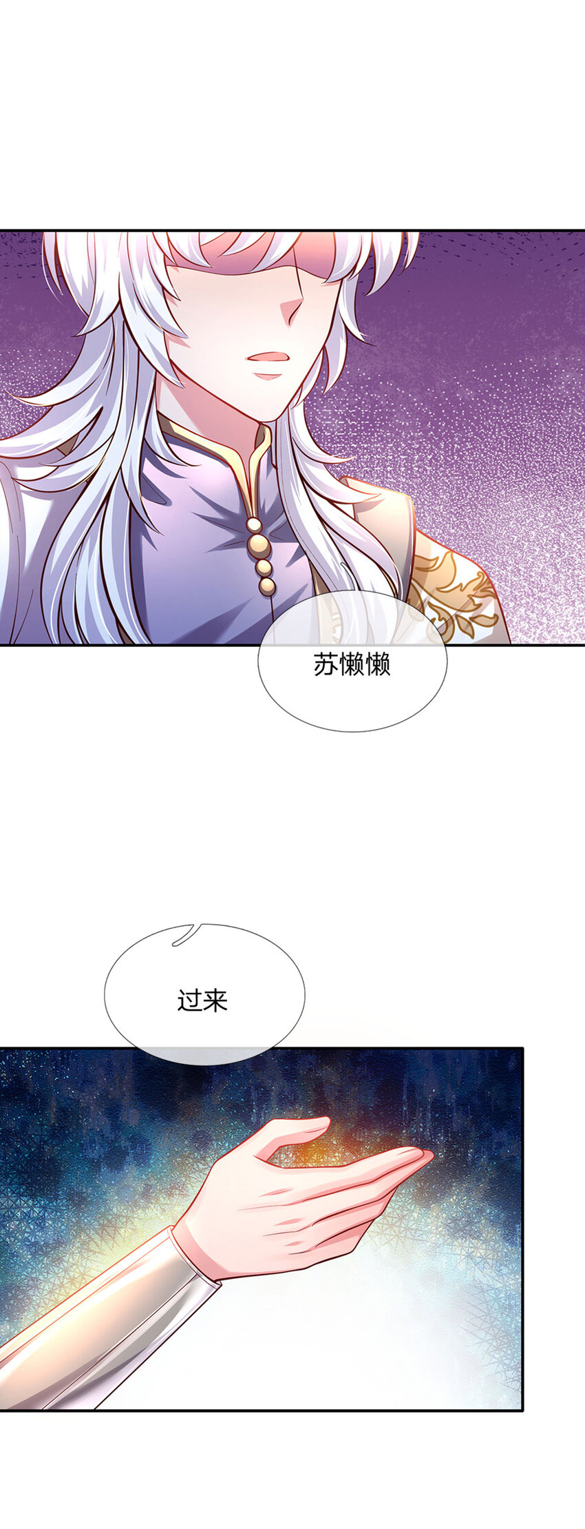 拯救世界的話需要很多萌萌噠 - 第53話 火火會說話耶 - 5