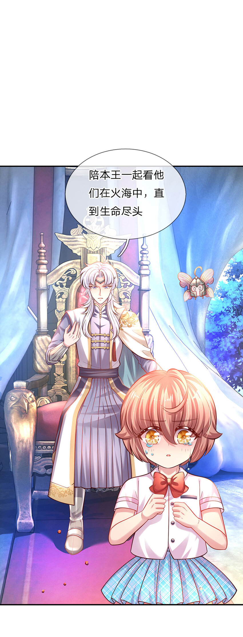 第53话 火火会说话耶-第54话