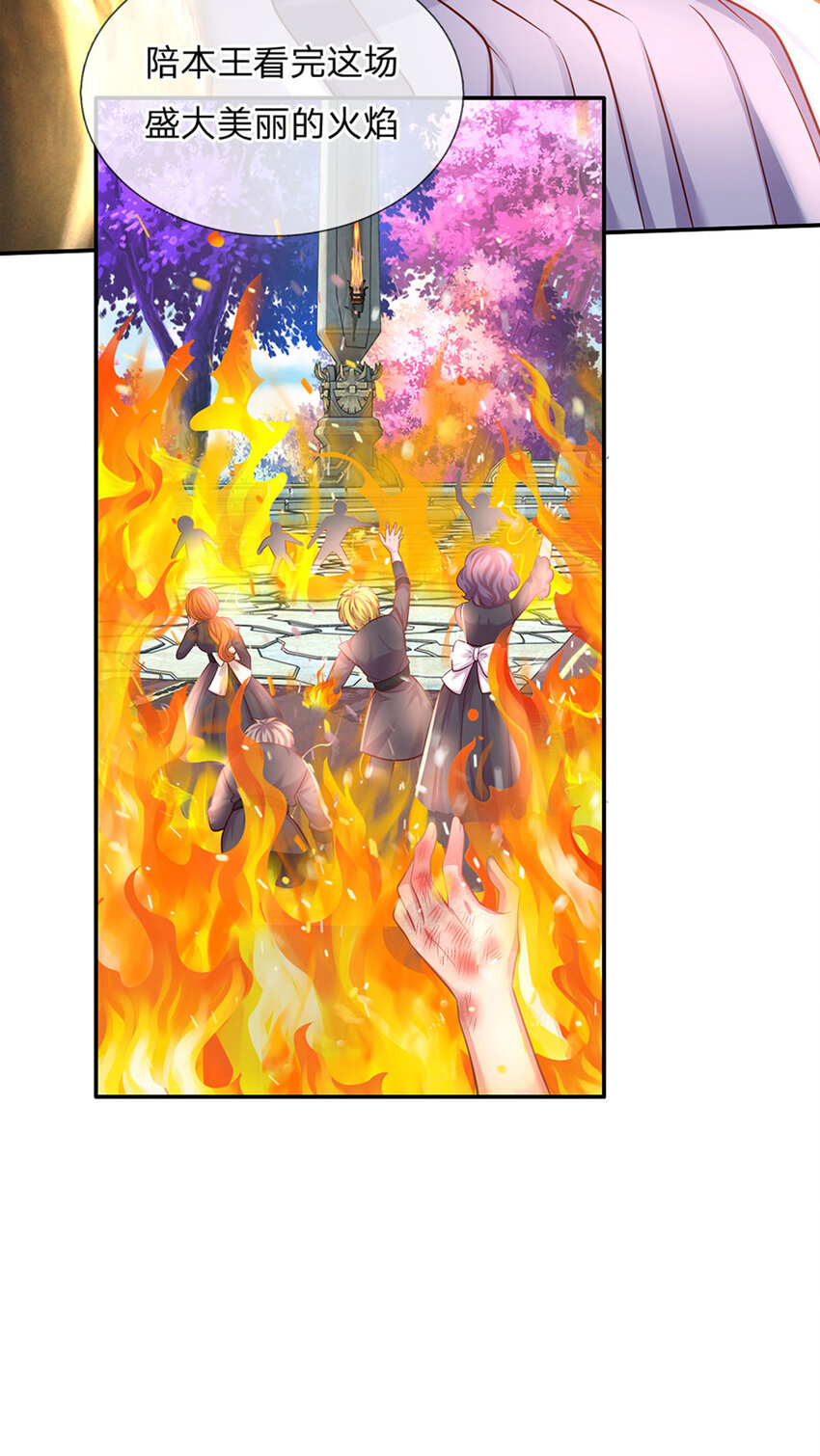 第53话 火火会说话耶-第54话